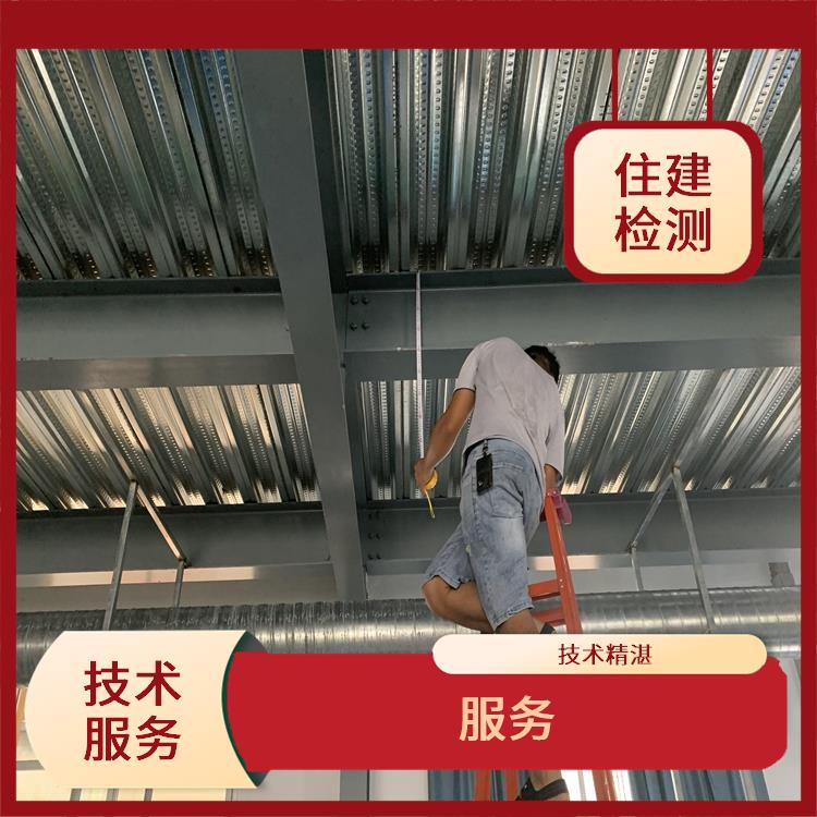 钢结构安全报告 天津技术咨询服务钢结构检测报告