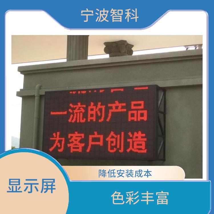 溫州條形顯示屏安裝 降低安裝成本