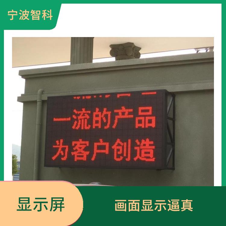 杭州led電子屏廠家 工作穩(wěn)定可靠