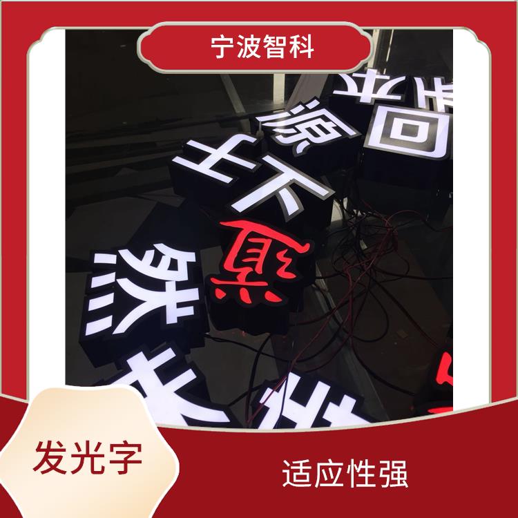 紹興發光招牌電話