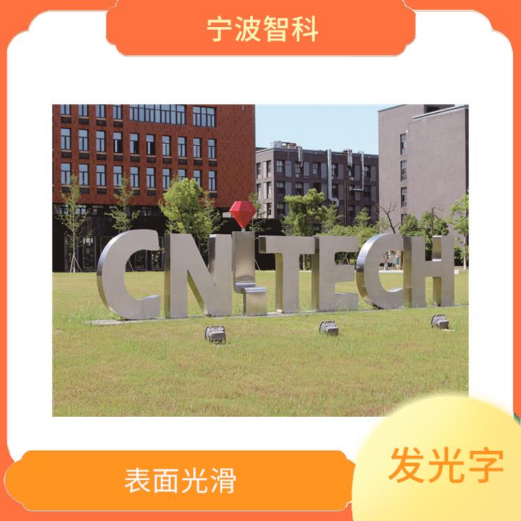 舟山立體字安裝