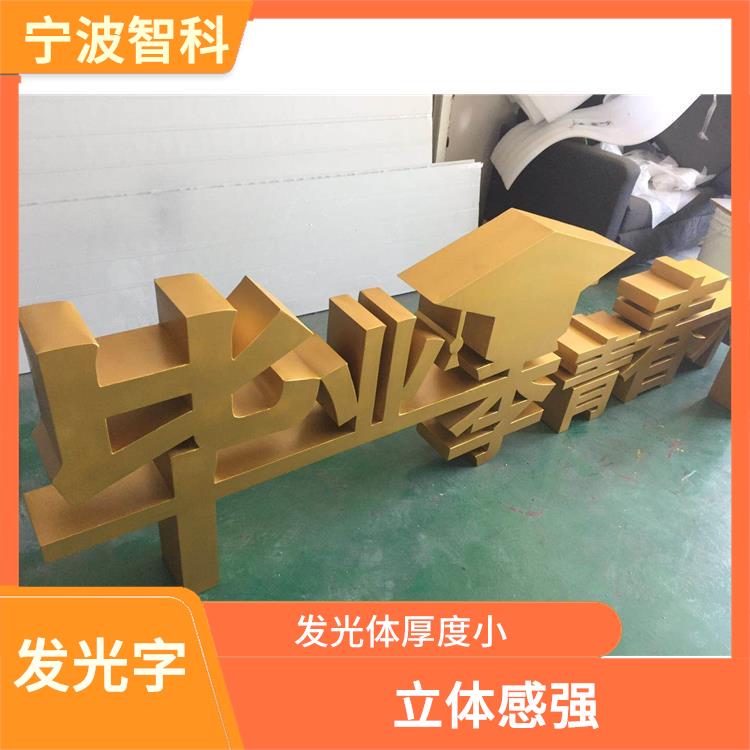 嘉興迷你發光字電話
