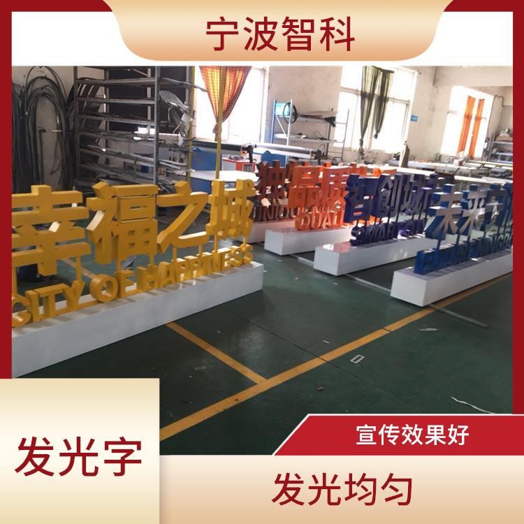 嘉興立體字安裝
