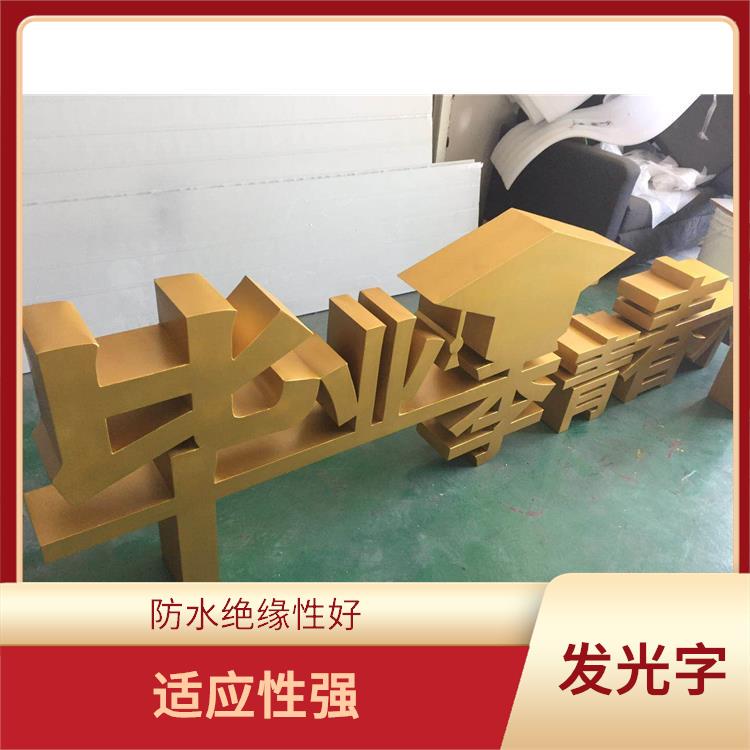杭州樓頂發光字