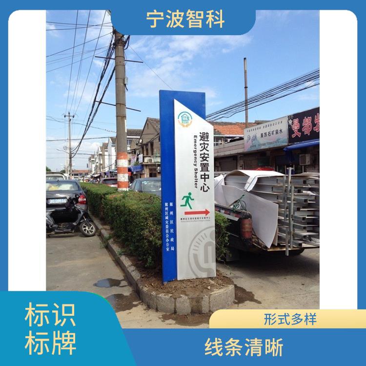 紹興企業(yè)標(biāo)識(shí)牌加工 圖案美觀(guān) 使用壽命長(zhǎng)