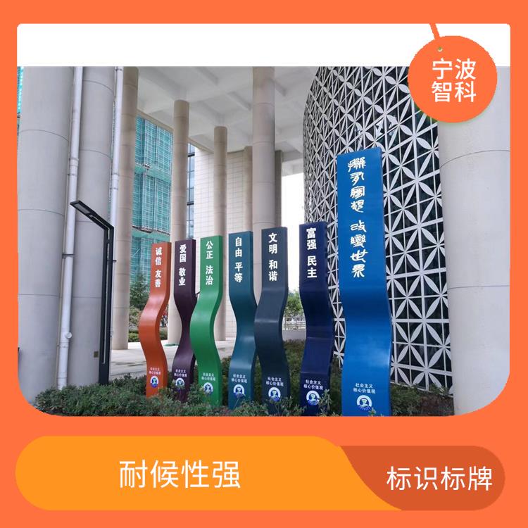 標(biāo)識(shí)牌加工 線(xiàn)條清晰 功能性強(qiáng)