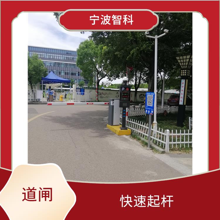 自動識別道閘 智能遙控