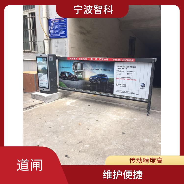 臺州停車場道閘定做 堅固耐用