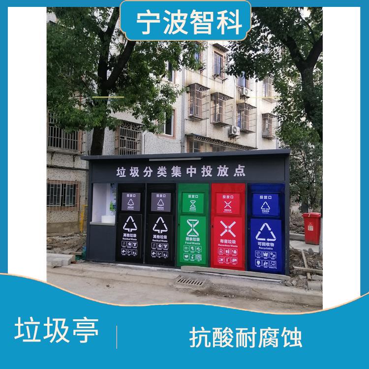 寧波垃圾分類收集亭定制