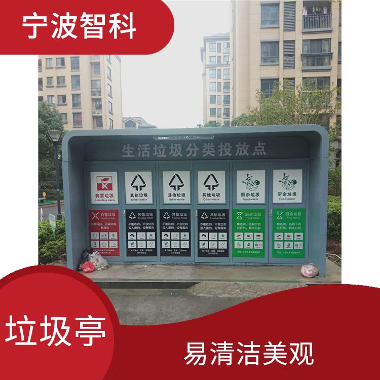 溫州智能垃圾分類亭電話