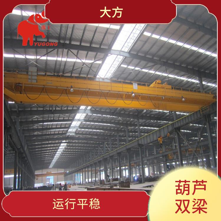 焦作LH葫蘆橋式雙梁廠家 運(yùn)行平穩(wěn) 承載能力強(qiáng)