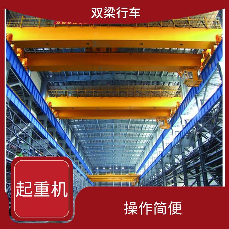 南陽豫工雙梁定制 承載能力強