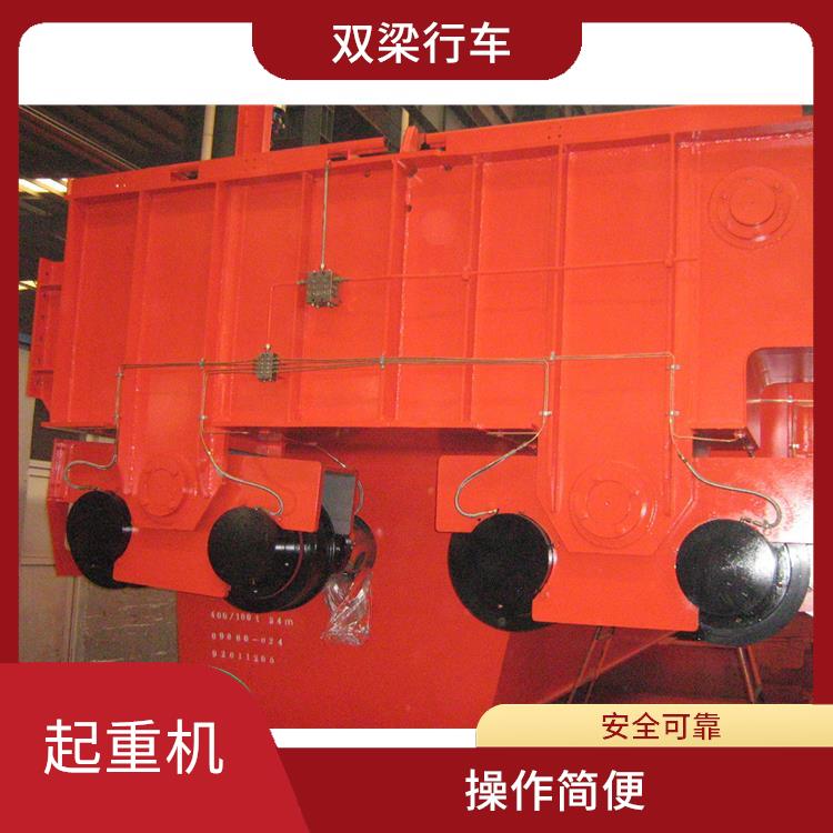 安陽(yáng)電動(dòng)橋式雙梁起重機(jī) 適應(yīng)性強(qiáng)