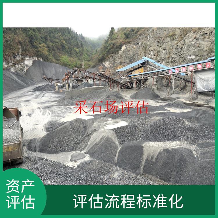 重庆矿山机械设备资产评估收费标准 评估流程标准化 全程标准化操作