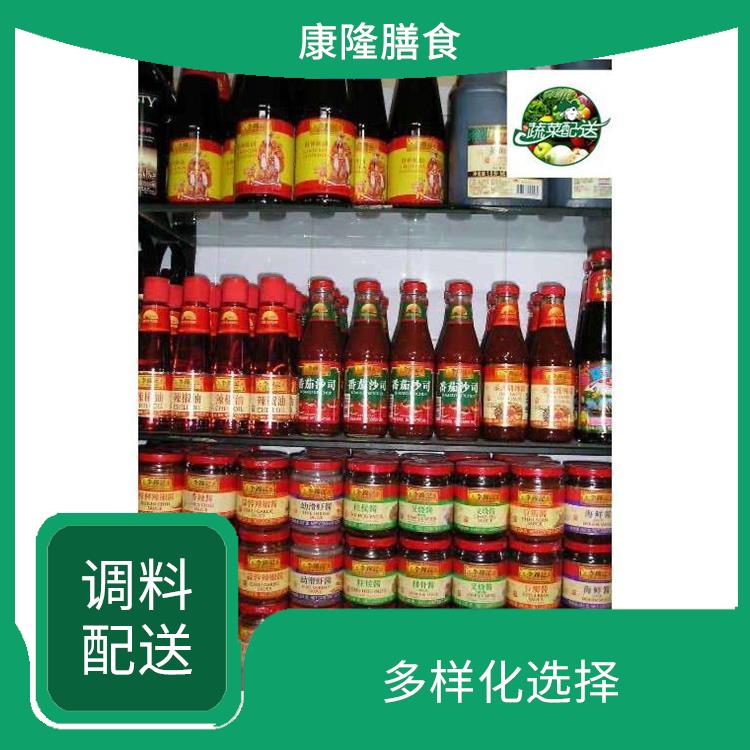 长安镇调料配送平台电话 丰富多样