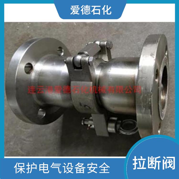 哈爾濱低溫拉斷閥廠家 保護(hù)電氣設(shè)備安全