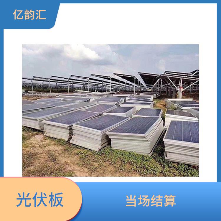 重庆回收旧太阳能光伏板 当场结算 保护客户隐私