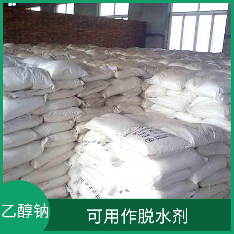 福州工业级乙醇钠价格 较好的稳定性 不易分解和失效