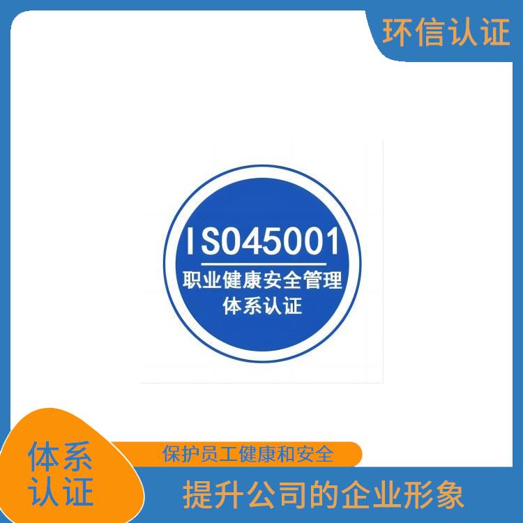 佛山is045001认证要求 提升企业内部管理 遵守法律法规