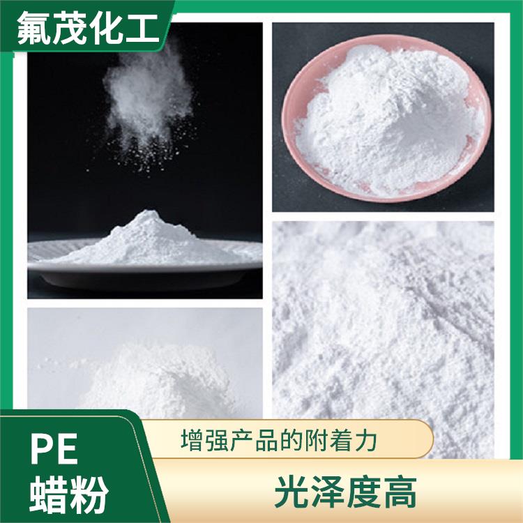 聚乙烯改性蜡粉 稳定性好 增强产品的附着力