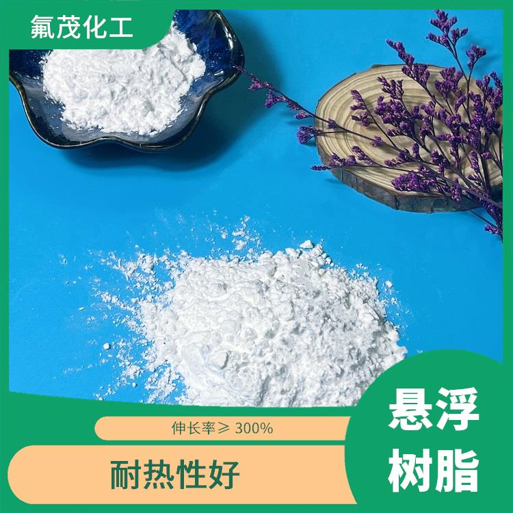 浙江PTFE树脂 耐热性好 平均粒径约在400-800μm