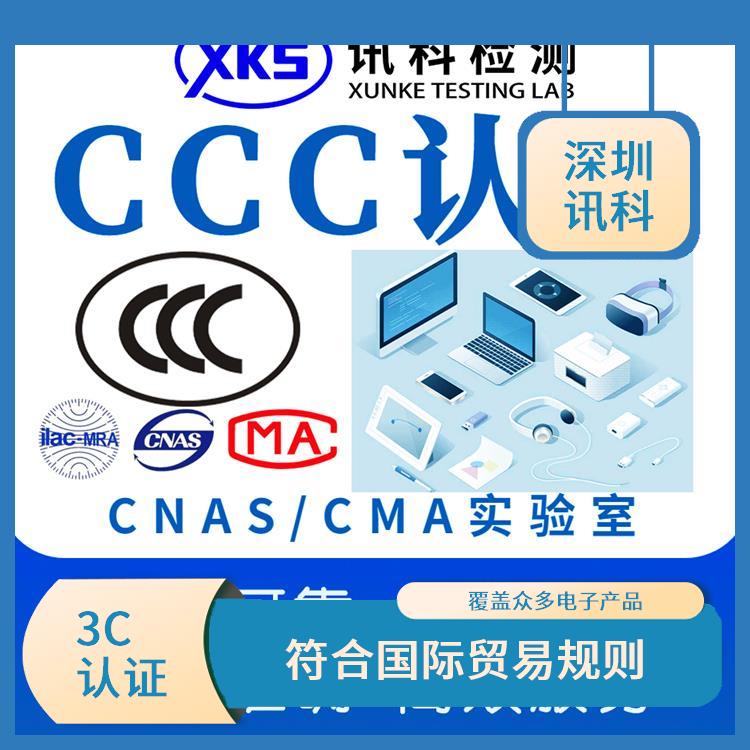 江门IT周边产品CCC咨询测试 覆盖了众多电子产品