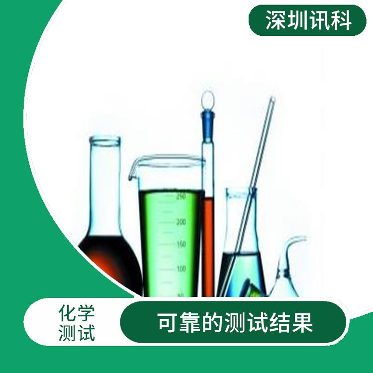成分分析 确保化学品的质量和安全性 可以提供定制化的测试方案