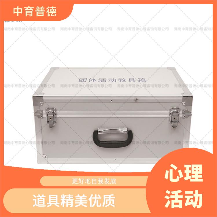 上海团队活动情绪管理设备 改善自身形象 调动参与者的积极性