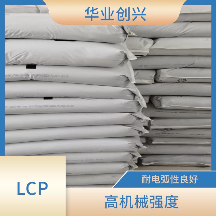 LCP光学级 流动性高 耐溶剂性 是一种特种工程塑胶原料