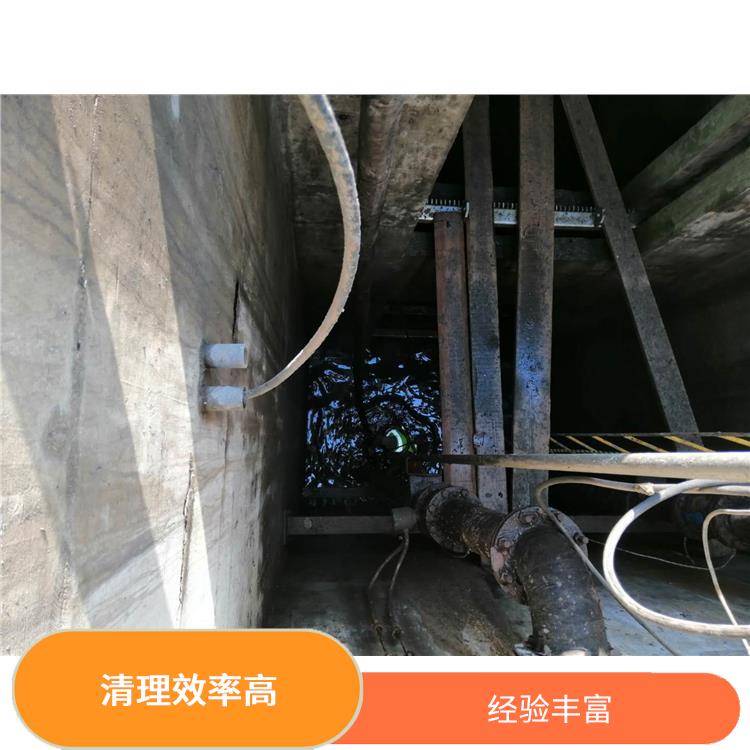 闵行区集水池清洗 污水池清理 清理效率高