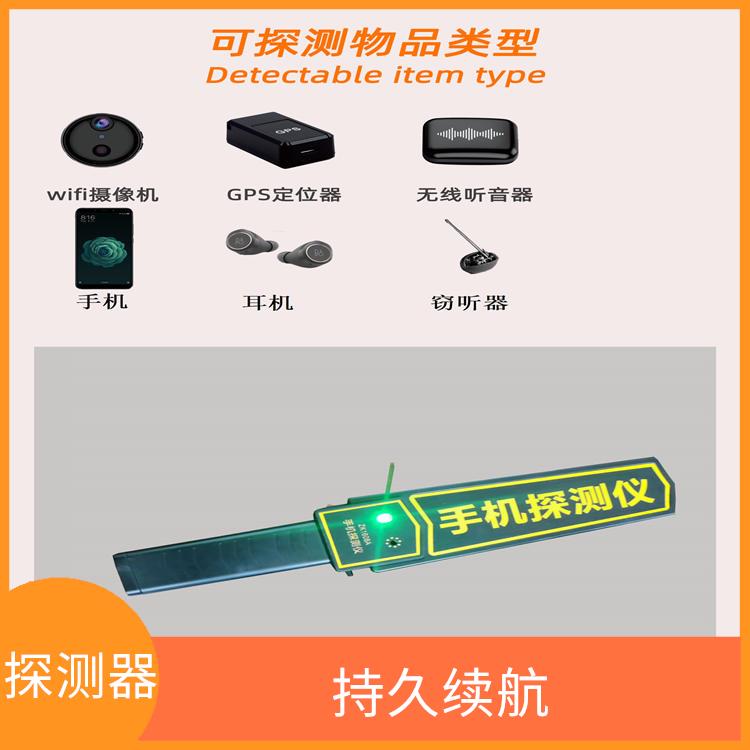 广州手持式手机检测棒生产厂家 震动报警 灵敏度可调