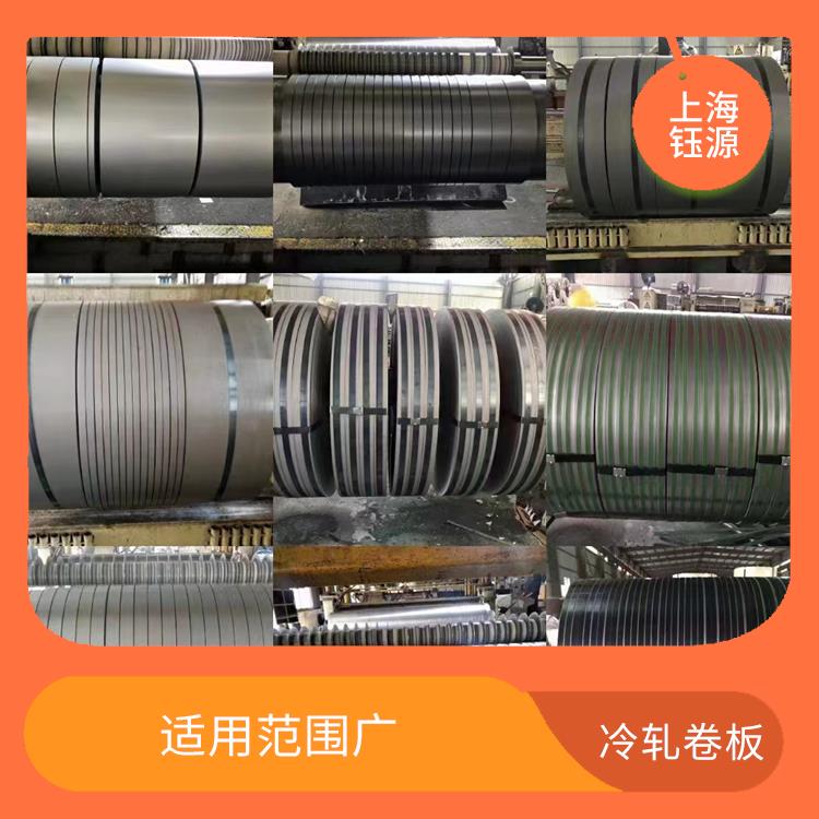 冷轧卷板B250P1 抗蚀性佳 耐腐蚀性好