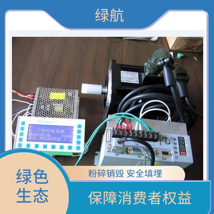深圳电子配件报废公司 节能减排