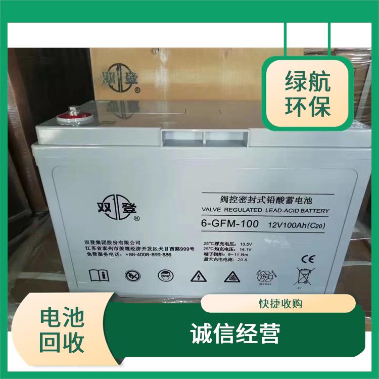 广州机房备用电池回收公司 回收有**