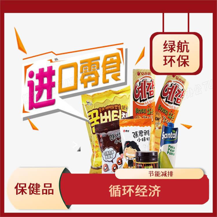 广州过期保健品销毁公司 安全保密