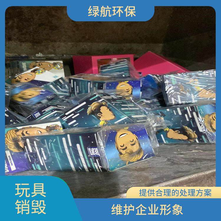 毛绒玩具报废 循环经济