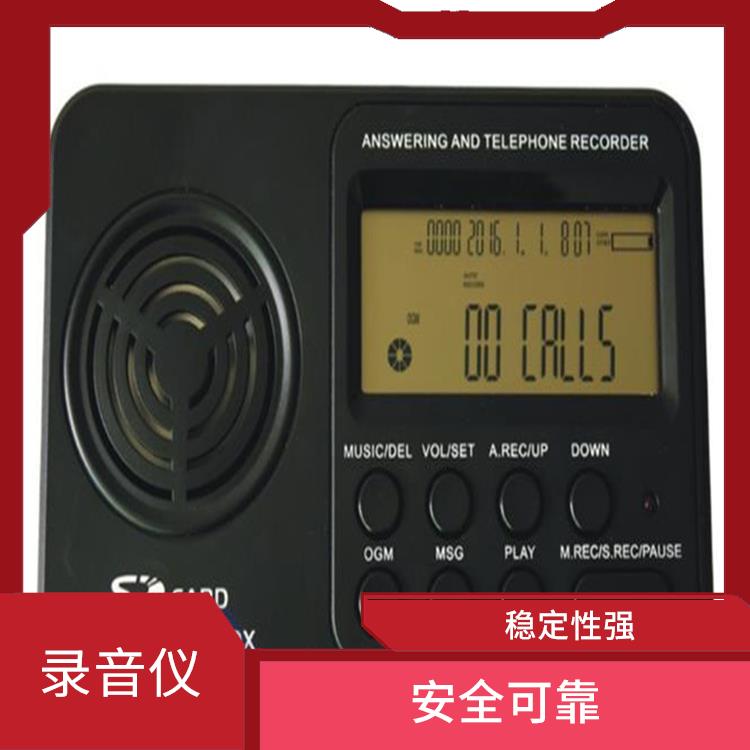 上海电话录音仪留言 自动记录 可以自动记录电话通话