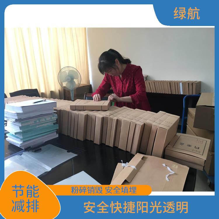 过期资料销毁 针对性处理 方法多样
