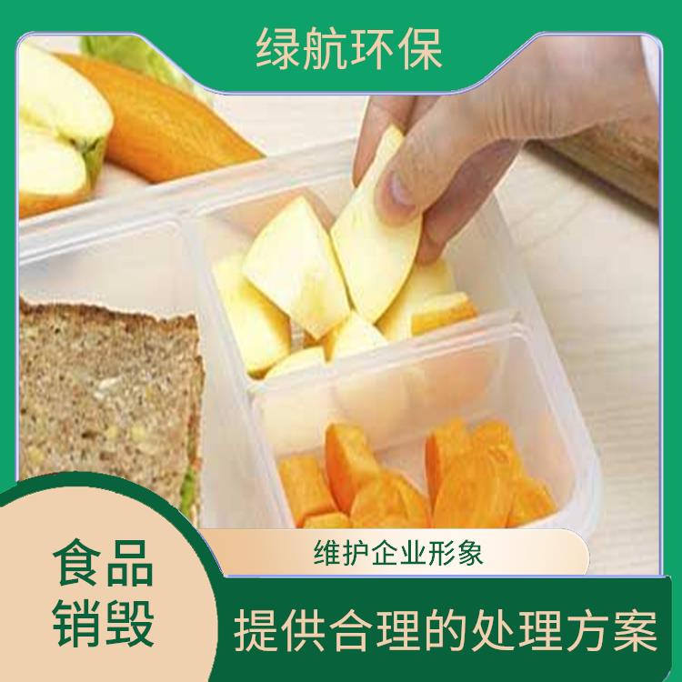 深圳到期食品销毁公司 服务流程更清晰
