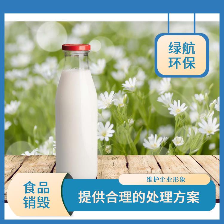 广州报废食品销毁厂家 防止过期食品被食用