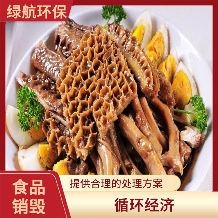 广州报废食品销毁厂家 防止过期食品被食用
