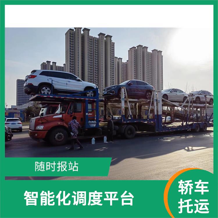 郑州到精河轿车托运公司 安全放心 全程线上服务