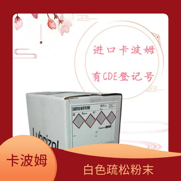 药用卡波姆均聚物粘度分类 良好的机械性能 可以应用于不同领域