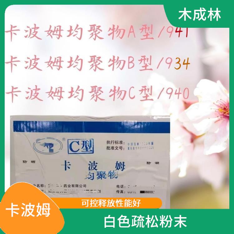 药用卡波姆均聚物粘度分类 良好的机械性能 可以应用于不同领域