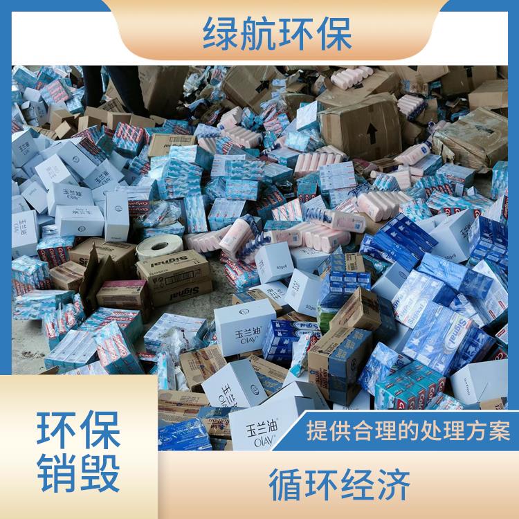 深圳有资质销毁厂家 循环经济