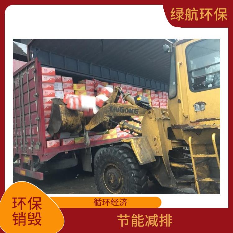 深圳有资质销毁厂家 循环经济