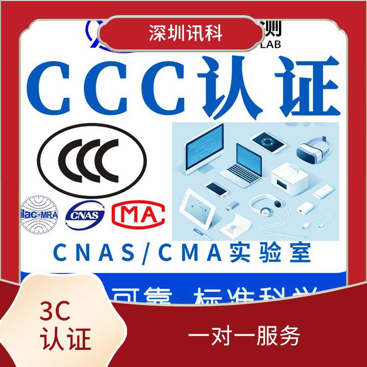 调谐器CCC认证 一对一服务 多层次的测试和评估