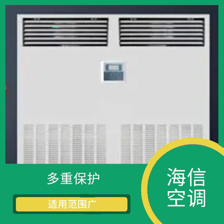 海信机房空调 稳定可靠 性能稳定