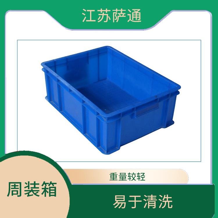 宿迁塑料包装周转箱 结构设计合理 适合批量生产和使用