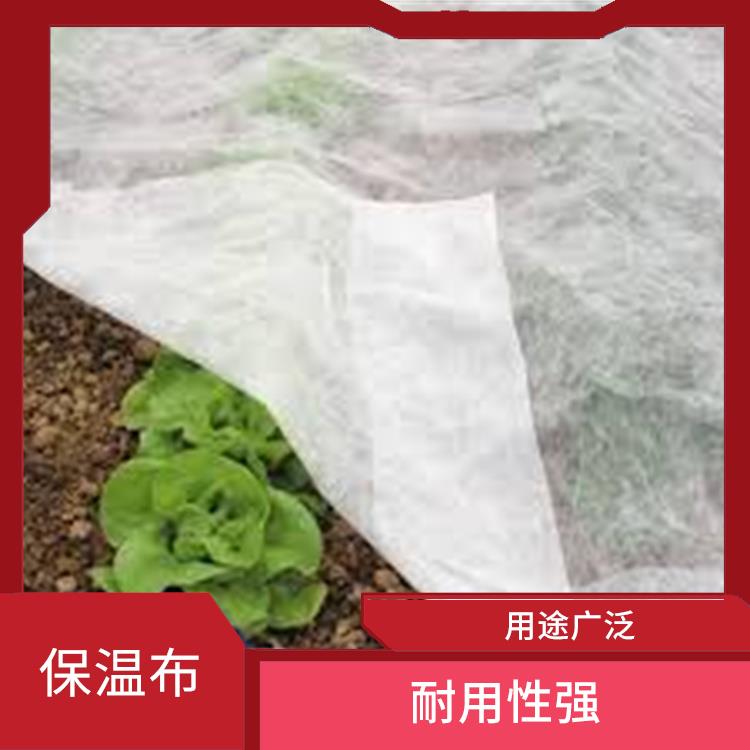上海植物防寒保温布价格 耐用性强 牢固耐用